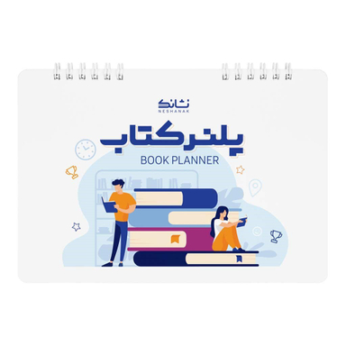 پلنر کتاب