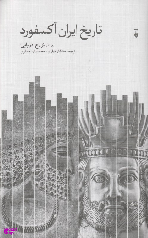 تاریخ ایران آکسفورد