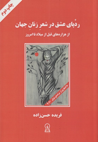 کتاب اسپانیای دوره تفتیش عقاید اثر جیمز ام اندرسون انتشارات نگاه