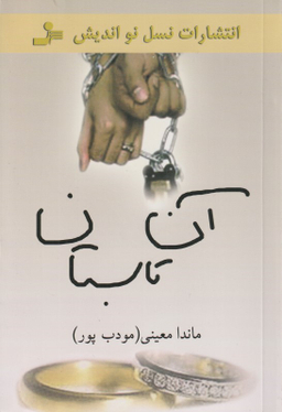 آن تابستان