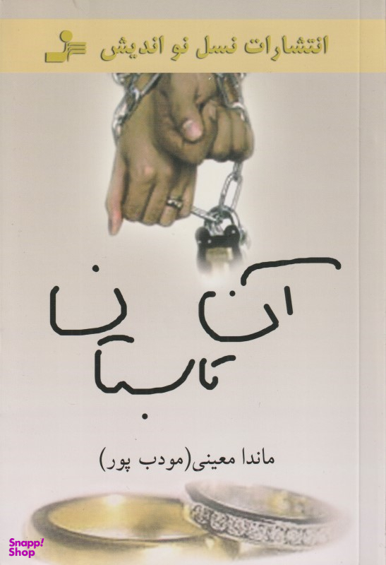 آن تابستان