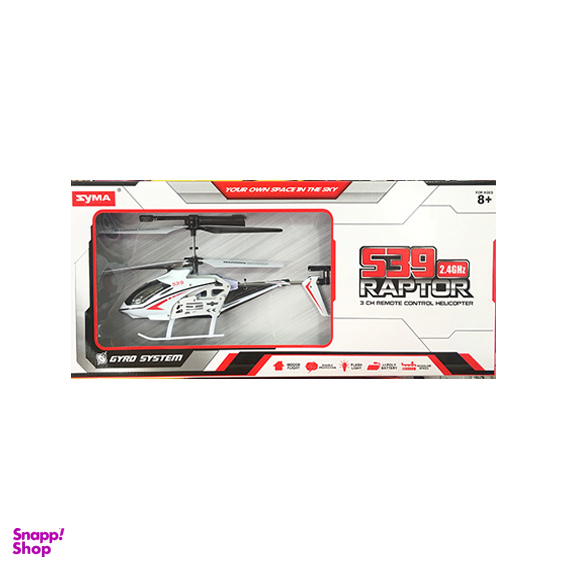 هلیکوپتر کنترلی سایما (Syma) مدل S39 Raptor