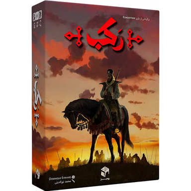 بازی رکب رومیز