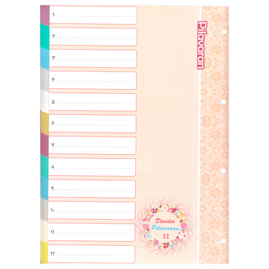 دیوایدر پیلاوران بسته 12 عددی