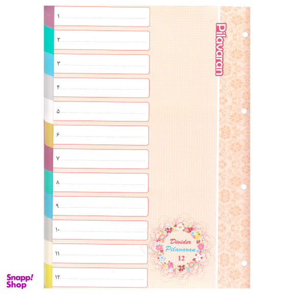 دیوایدر پیلاوران بسته 12 عددی