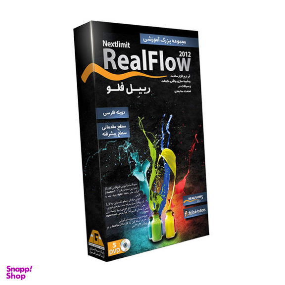 مجموعه بزرگ آموزشی Real Flow 2012 نشر آریا گستر افزار