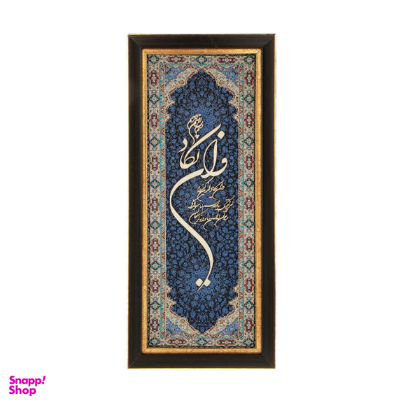 تابلو معرق هُم آدیس طرح خوشنویسی وان یکاد مدل ترمه کد TE 810 L1