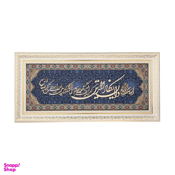 تابلو معرق هُم آدیس طرح خوشنویسی وان یکاد مدل ترمه کد TE 808 L1