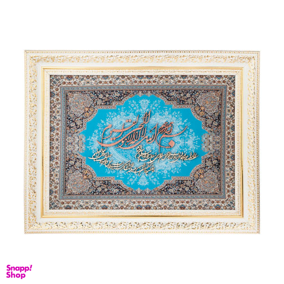 تابلو معرق هُم آدیس طرح خوشنویسی آیت الکرسی مدل ترمه کد TE 837 F1