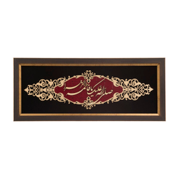 تابلو معرق هُم آدیس سری عقیق طرح خوشنویسی «فاطمه الزهرا (س)» کد TA521