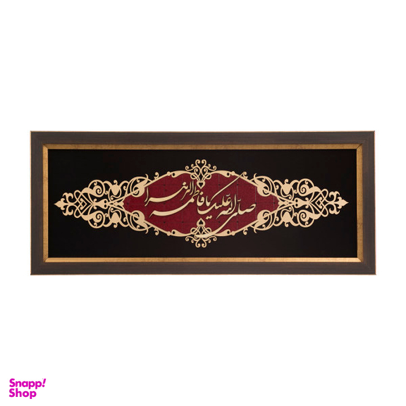 تابلو معرق هُم آدیس سری عقیق طرح خوشنویسی «فاطمه الزهرا (س)» کد TA521