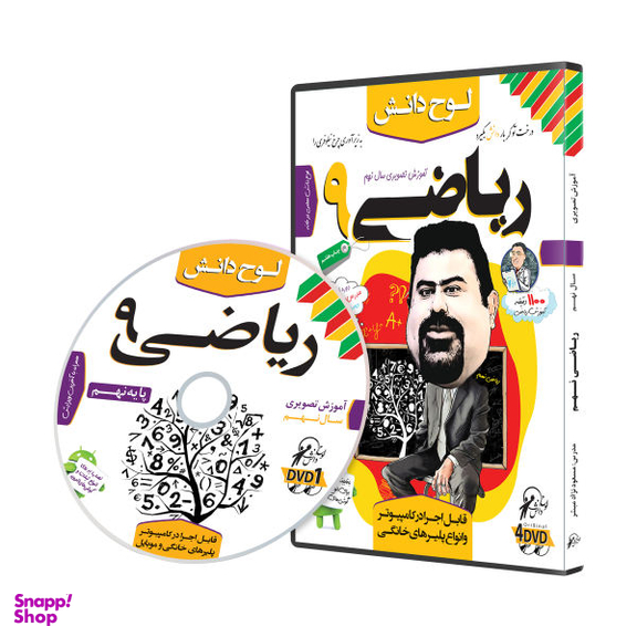 آموزش تصویری ریاضی 9 نشر لوح دانش