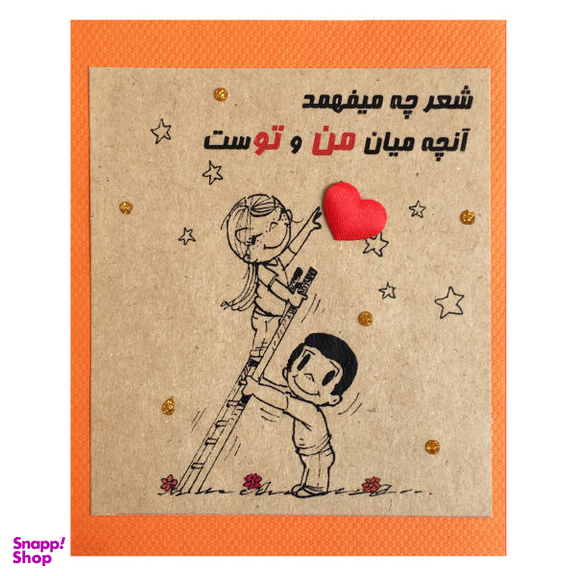 کارت پستال طرح شعر کد 0040