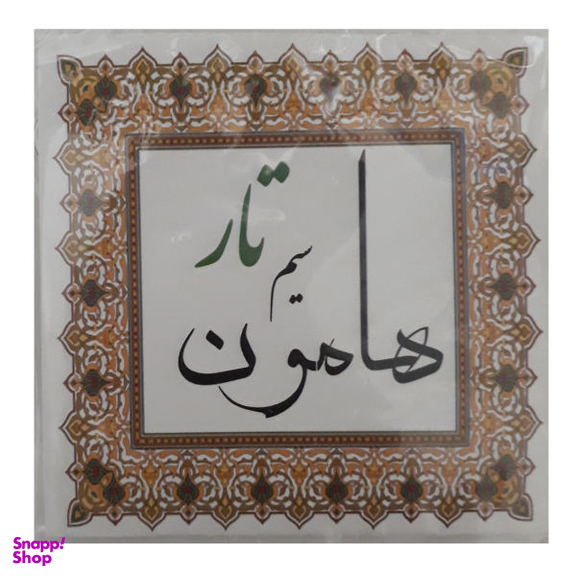 سیم تار هامون مدل 01