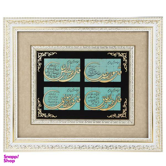 تابلو معرق دی ان دی طرح خوشنویسی چهار قل کد TJ 005-w