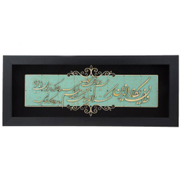 تابلو معرق دی ان دی طرح خوشنویسی آیه و ان یکاد کد TJ 014