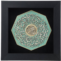 تابلو معرق دی ان دی طرح خوشنویسی و ان یکاد کد TJ 010