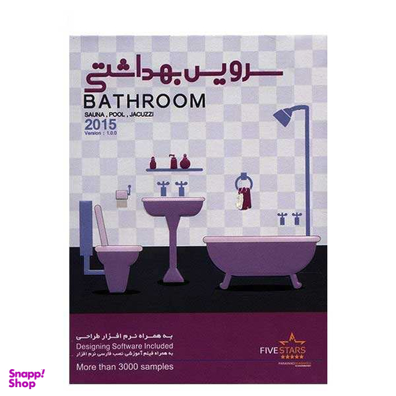 نرم افزار سرویس بهداشتی نشر فایو استارز
