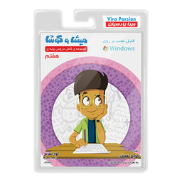 نرم افزار کمک آموزشی مجموعه ی کامل دروس پایه ی هفتم انتشارات میشا و کوشا