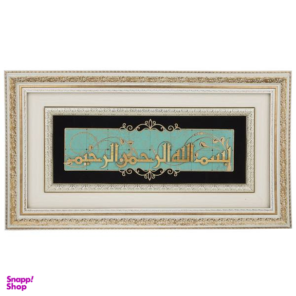 تابلو معرق دی ان دی طرح خوشنویسی بسم الله الرحمن الرحیم کد TJ 004-w