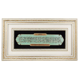 تابلو معرق دی ان دی طرح خوشنویسی آیه رزق و روزی کد TJ 006-W