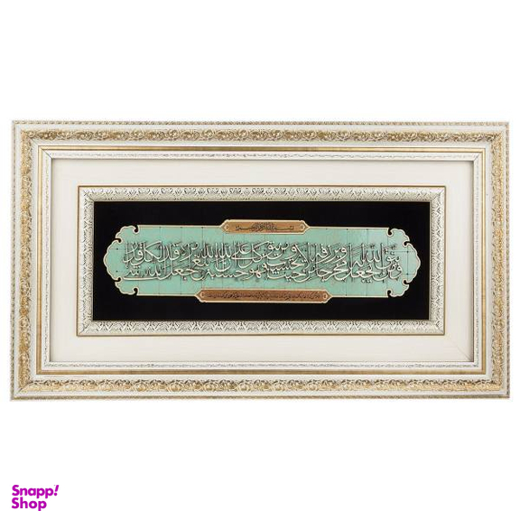 تابلو معرق دی ان دی طرح خوشنویسی آیه رزق و روزی کد TJ 006-W