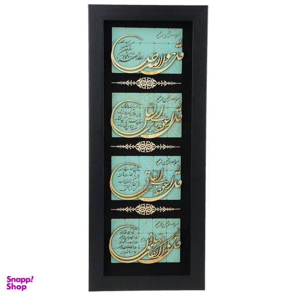 تابلو معرق دی ان دی طرح خوشنویسی چهار قل کد TJ 011