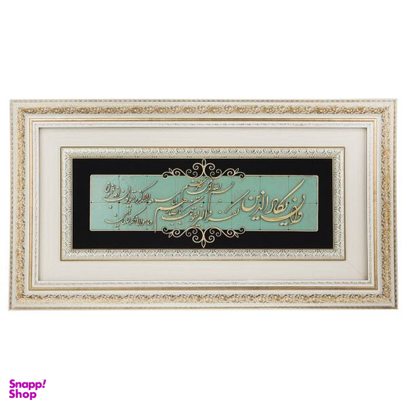 تابلو معرق دی ان دی طرح خوشنویسی آیه و ان یکاد کد TJ 014-w
