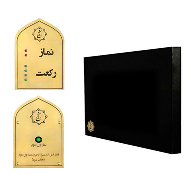 رکعت شمار جماعت مدل ET200