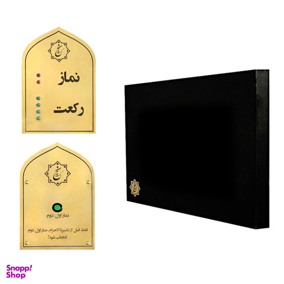 رکعت شمار جماعت مدل ET200
