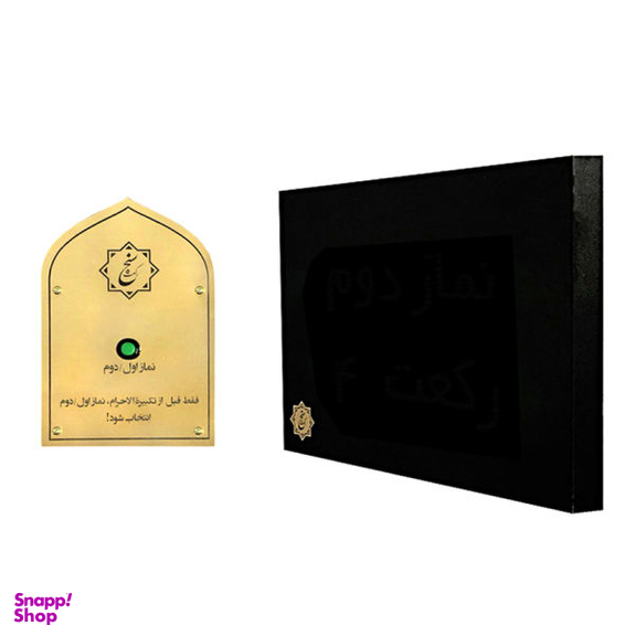 رکعت شمار جماعت مدل NT200