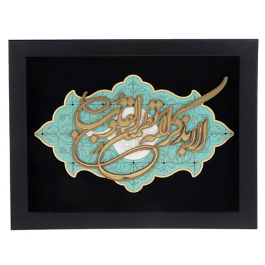 تابلو معرق دی ان دی طرح خوشنویسی آیه الا بذکر الله کد TJ 022