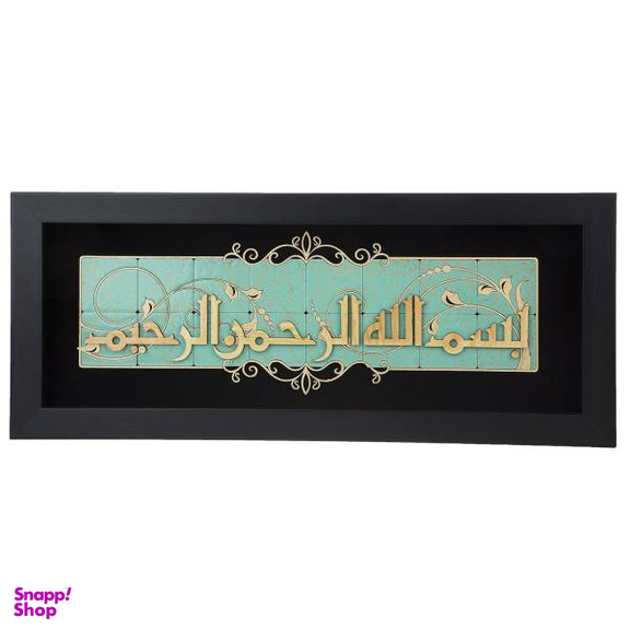 تابلو معرق دی ان دی طرح خوشنویسی بسم الله الرحمن الرحیم کد TJ 004