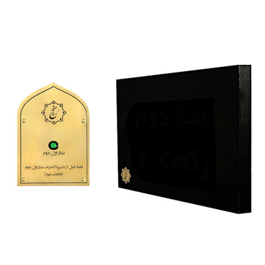 رکعت شمار جماعت مدل NT100