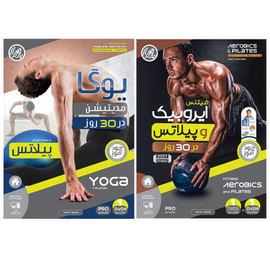 ویدیو آموزش ایروبیک فیتنس و پیلاتس در 30 روز نشر یارمهربان به همراه ویدیو آموزش یوگا و مدیتیشن در 30 روز نشر یارمهربان