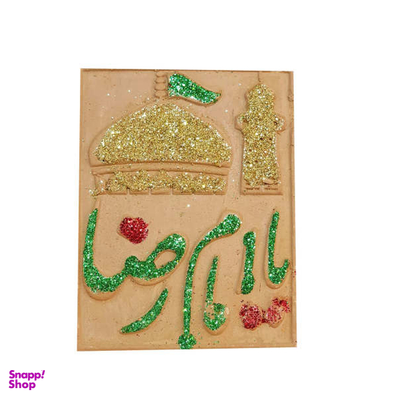 مهر مدل yareza1