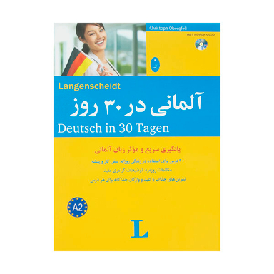کتاب آلمانی در 30 روز اثر کریستف اوبرگفل