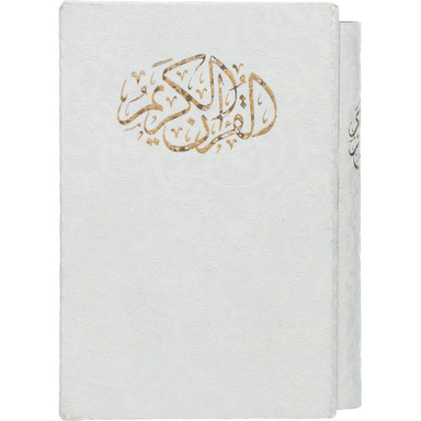 کتاب قرآن کریم ترجمه حسین انصاریان انتشارات پیام عدالت