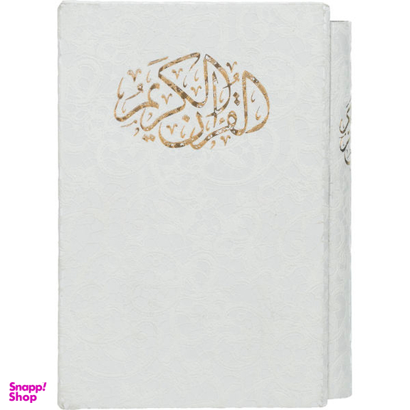 کتاب قرآن کریم ترجمه حسین انصاریان انتشارات پیام عدالت