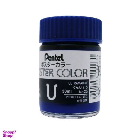گواش پنتل مدل WPU NO.25 ULTRAMARINE