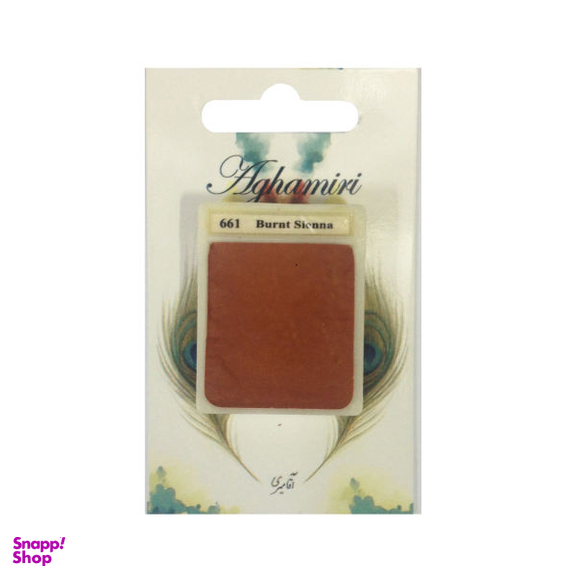 قرص آبرنگ آقامیری مدل burnt sienna 661