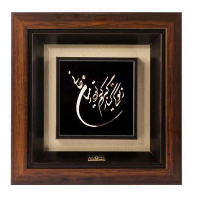 تابلو طلاکوب الون طرح ز تو کی کناره گیرم