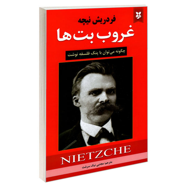 کتاب غروب بت ها اثر فریدریش نیچه نشر نیک فرجام