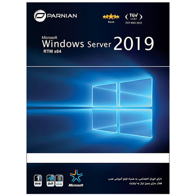 سیستم عامل Windows Server 2019 نشر پرنیان