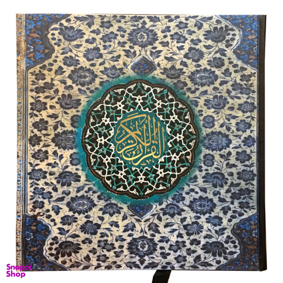 کتاب قرآن کریم ترجمه مهدی الهی قمشه ای نشر سپاس