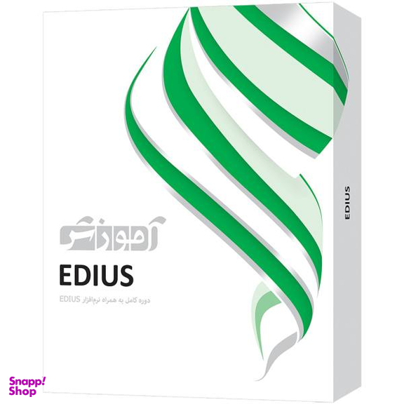 آموزش کامل نرم افزار Edius نشر پرند