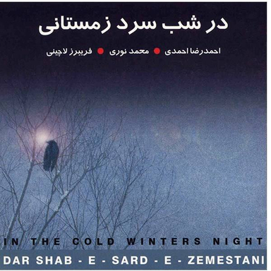 آلبوم موسیقی در شب سرد زمستانی اثر محمد نوری نشر کانون فرهنگی هنری نی داوود