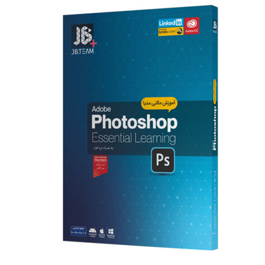 نرم افزار آموزش Photoshop 2020 نشر جی بی تیم