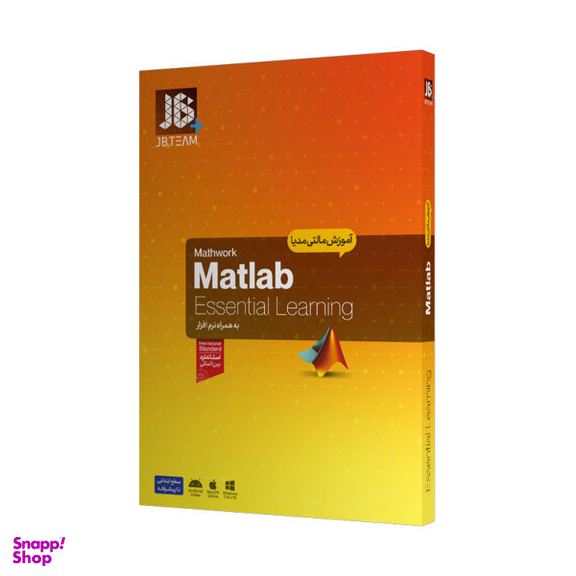 نرم افزار آموزش Matlab 2020 نشر جی بی تیم (JB Team)