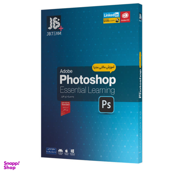 نرم افزار آموزش Photoshop 2020 نشر جی بی تیم